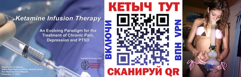 где купить наркотик  Саранск  blacksprut зеркало  Кетамин VHQ 