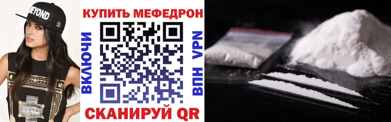 Меф кристаллы  Саранск 