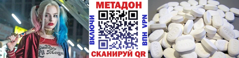 МЕТАДОН methadone  Саранск 